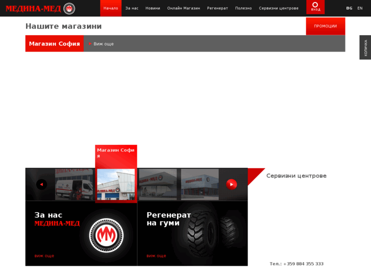 www.medina-med.com
