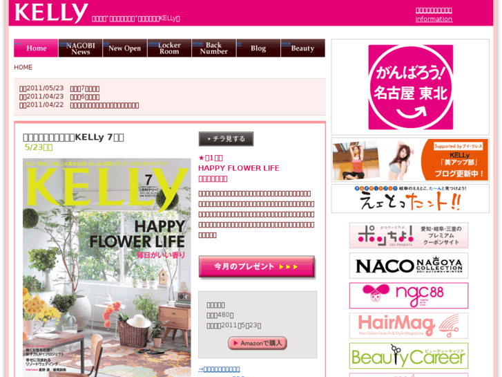 www.kelly-net.jp