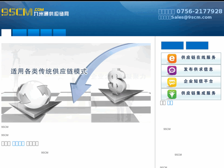 www.9scm.com