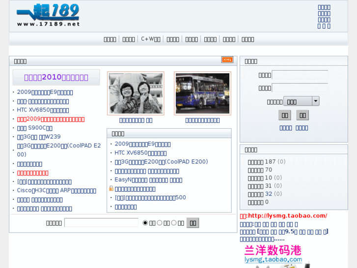 www.17189.net
