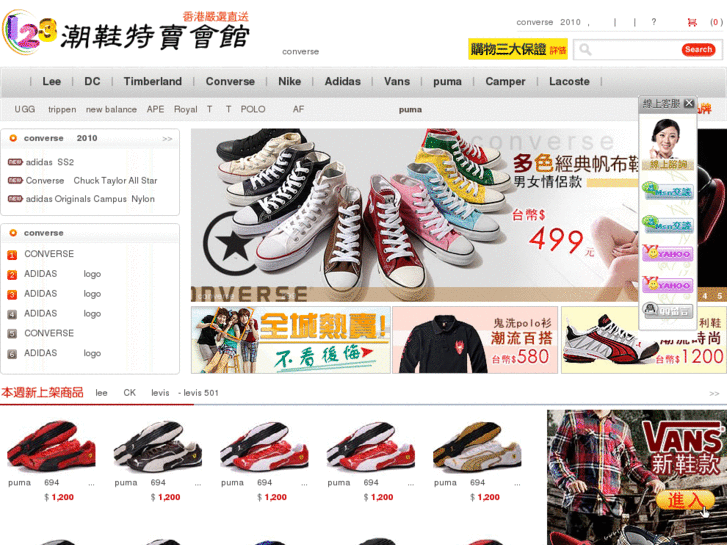 www.converseonestar-tw.com