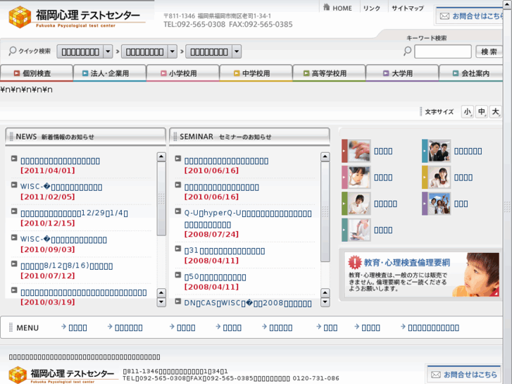 www.f-sinri.jp