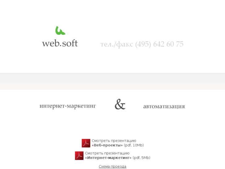 www.web-soft.ru