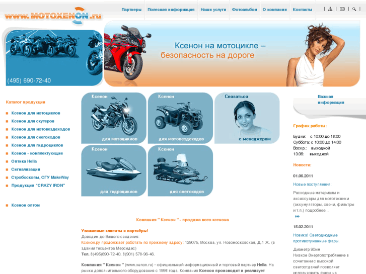www.motoxenon.ru