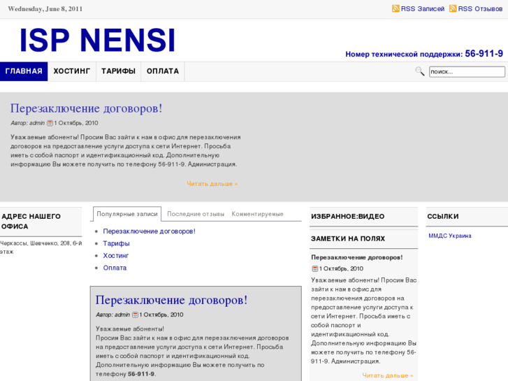 www.nensi.net