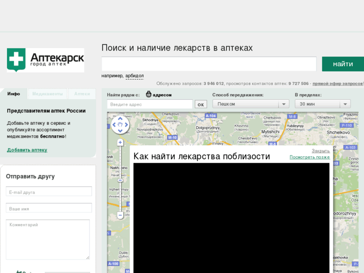 www.aptekarsk.ru