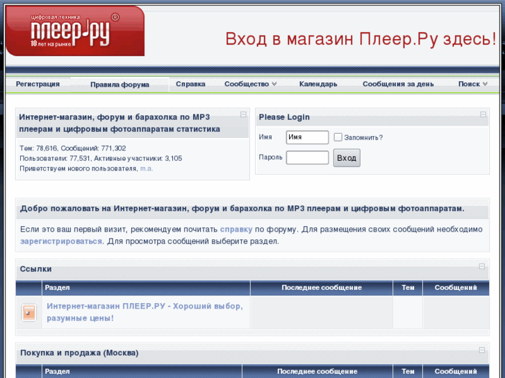 www.player.ru