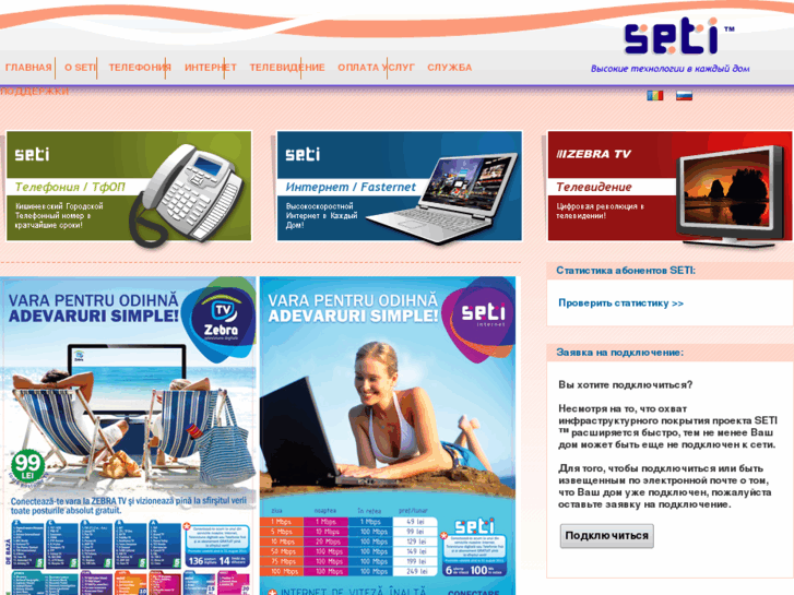 www.seti.md