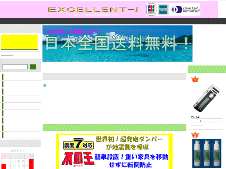 www.excellent-i.net