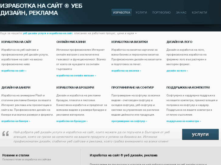 www.izrabotka.com