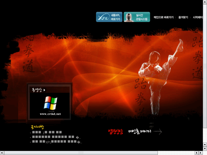 www.crtkd.net