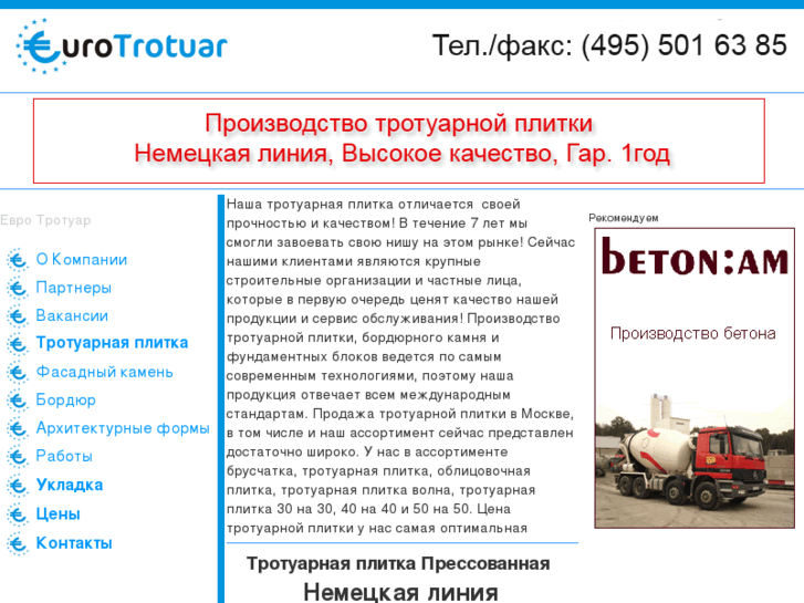 www.eurotrotuar.ru