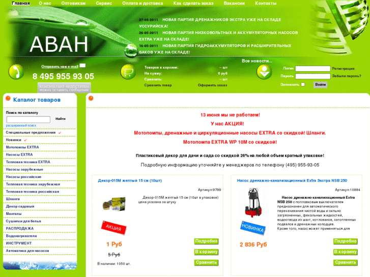 www.avanrus.com