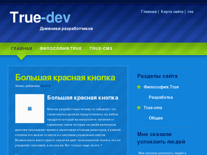 www.true-dev.com