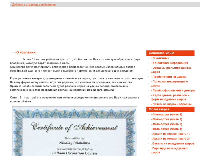 www.decorator-nik.com