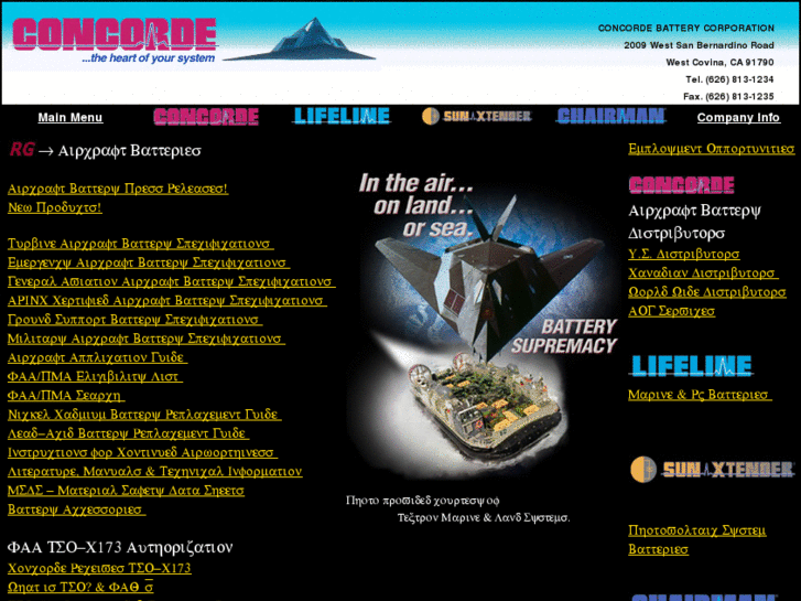 www.aircraft-battery.net