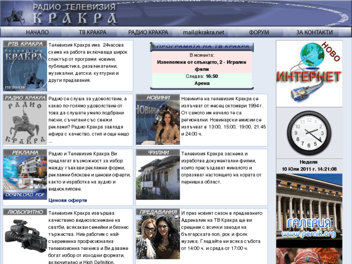 www.krakra.net