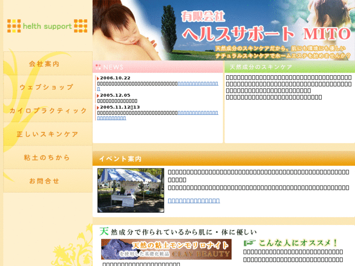 www.hs-mito.com