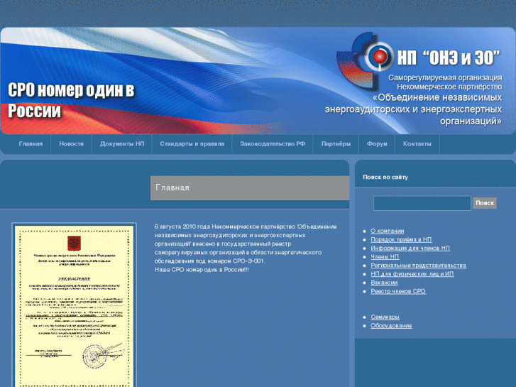 www.sroea.ru