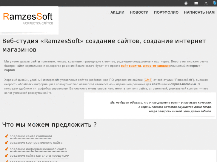 www.ramzessoft.com