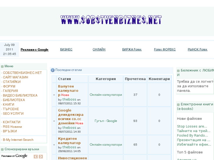 www.sobstvenbiznes.net