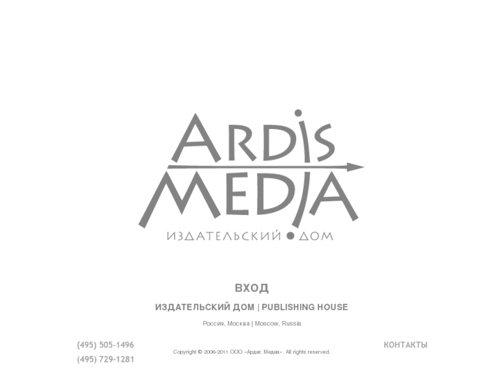 www.ardismedia.ru