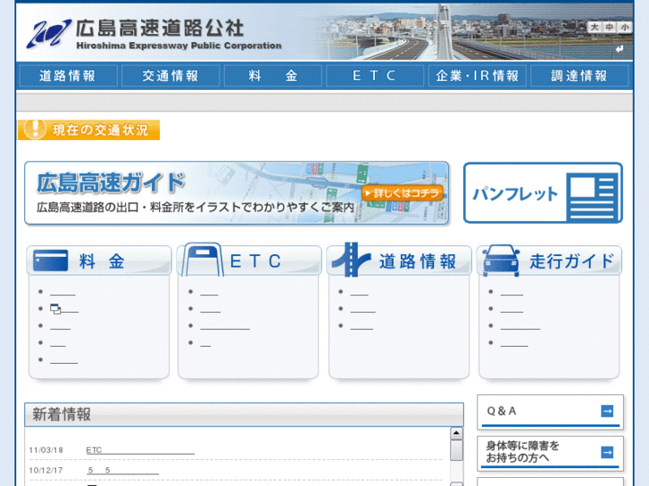 www.h-exp.or.jp