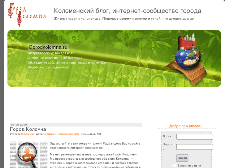 www.gorodkolomna.ru