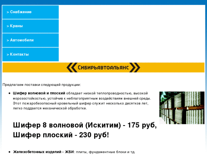 www.sibsnab.com