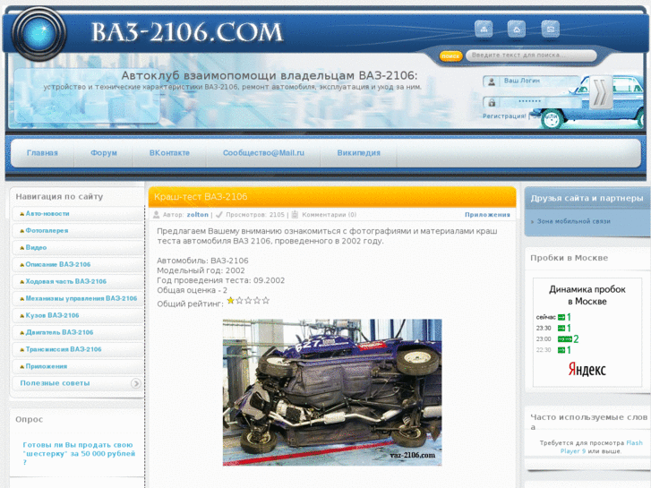 www.vaz-2106.com