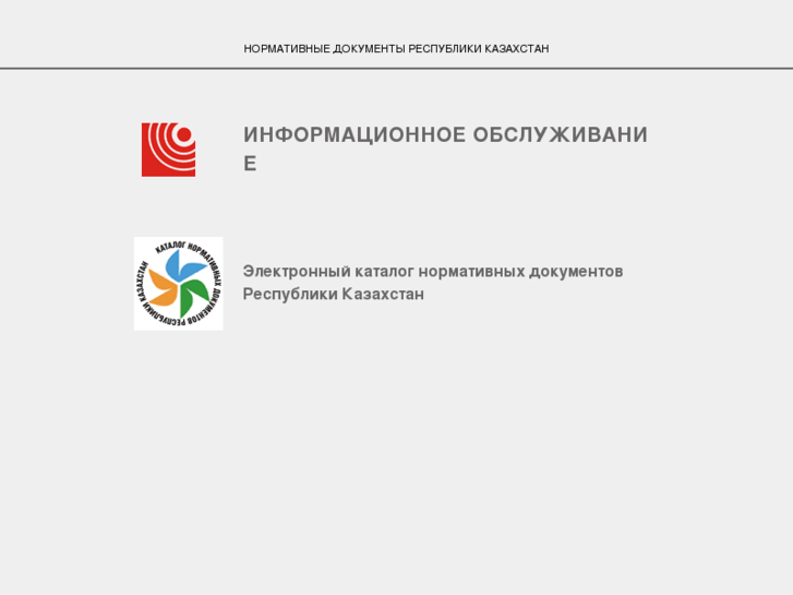www.snip.kz