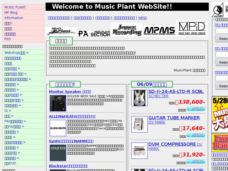 www.music-plant.com