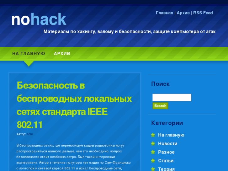 www.no-hack.org