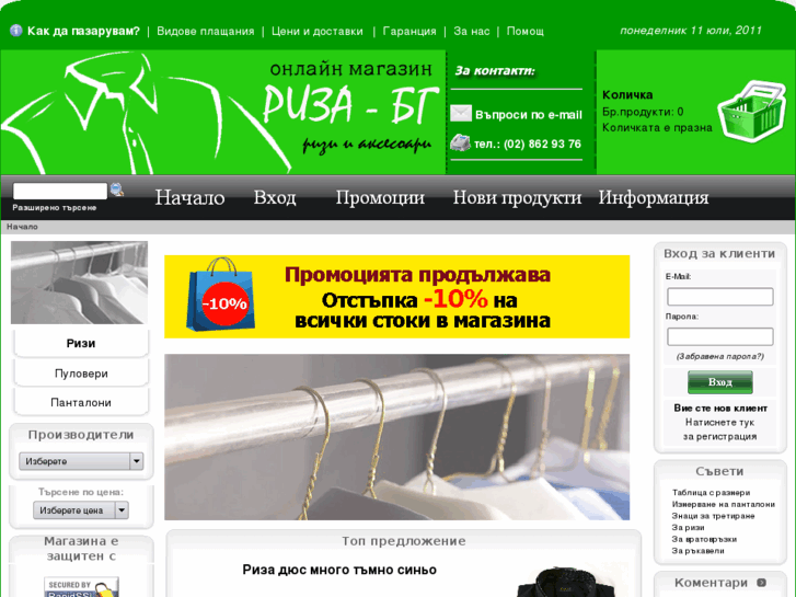 www.riza-bg.com