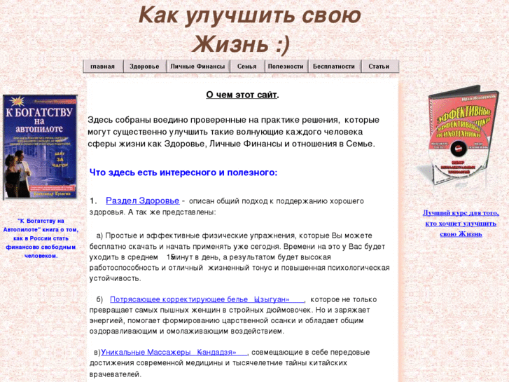 www.superpolza.info