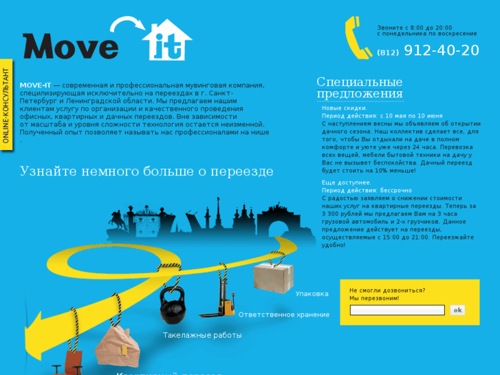 www.move-it.ru