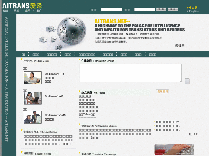 www.aitrans.net