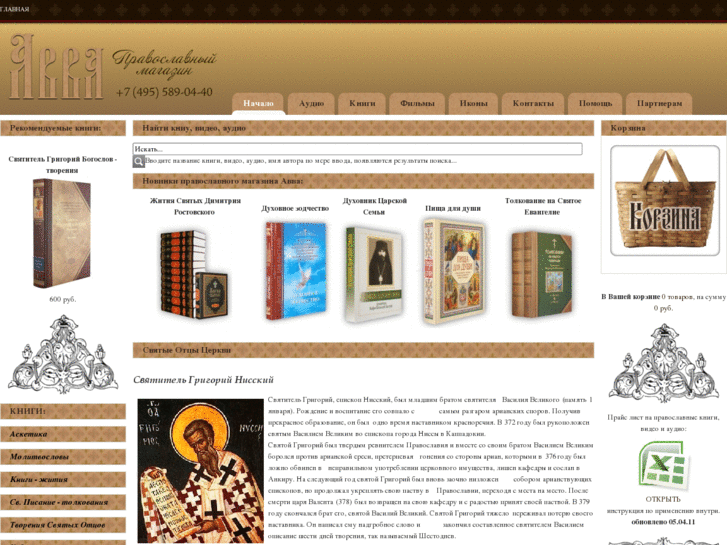 www.audio-book-store.ru