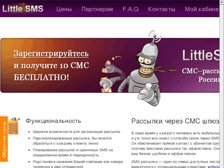www.littlesms.ru