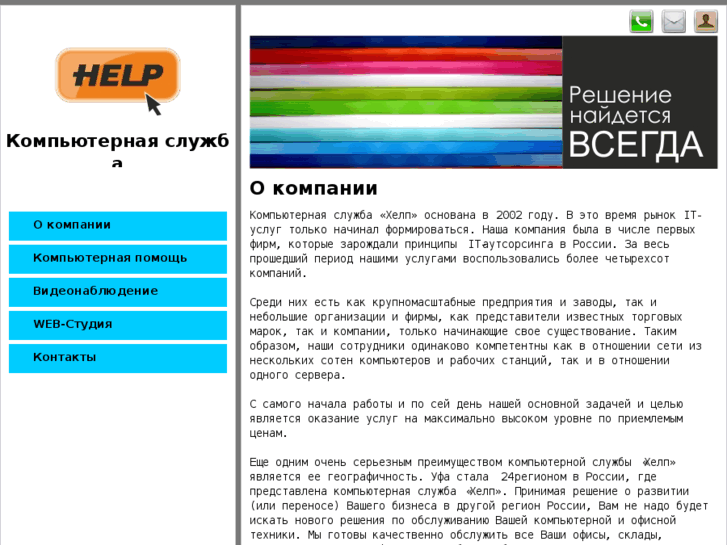 www.helpufa.com