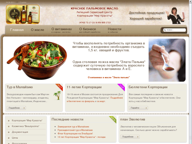 www.redpalmoil.ru