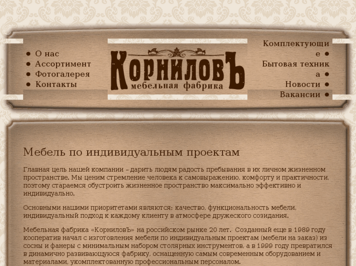 www.kornilov.ru