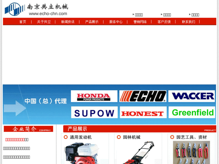 www.echo-chn.com