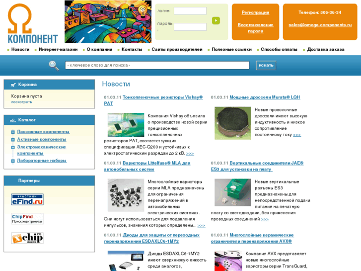 www.omega-components.ru