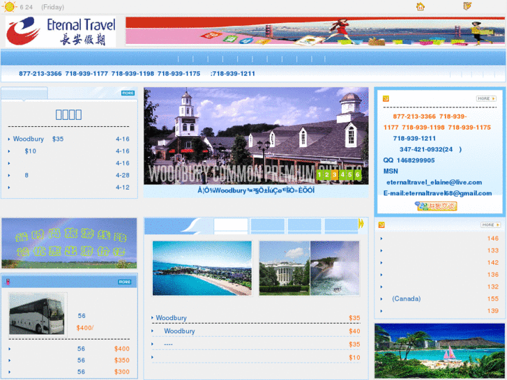 www.worldifly.com