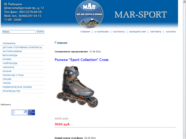 www.mar-sport.ru