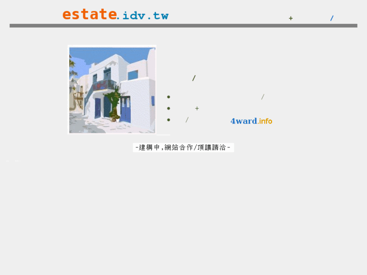 www.estate.idv.tw