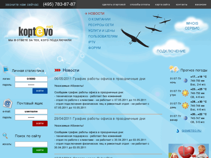 www.koptevo.net
