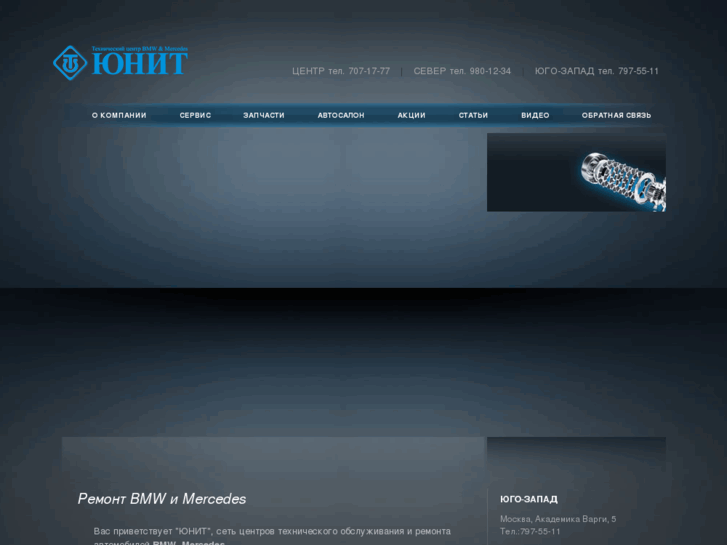 www.unitauto.ru