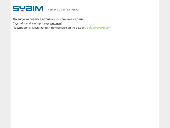 www.sybim.com